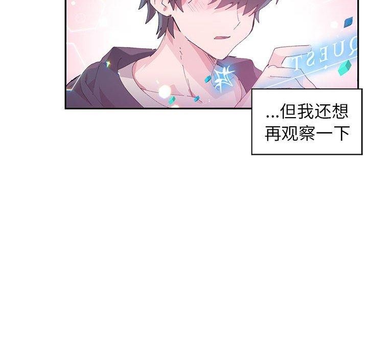 虛擬仙境第10話