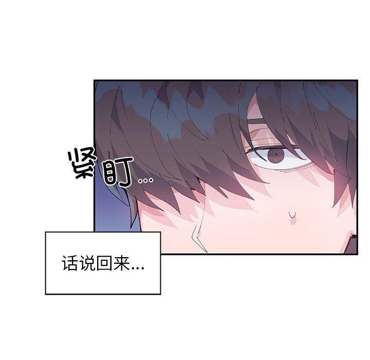 虚拟仙境第10話