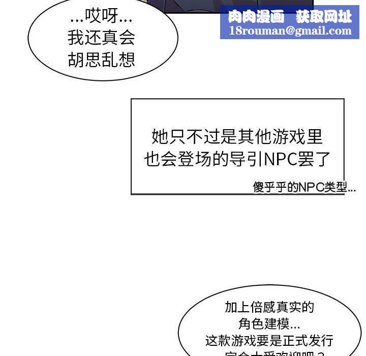 虚拟仙境第10話