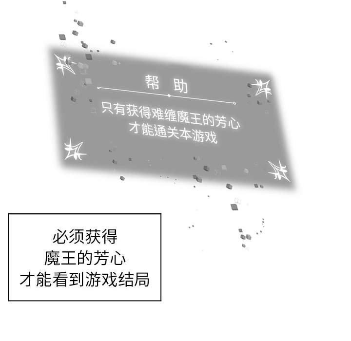 虚拟仙境第10話