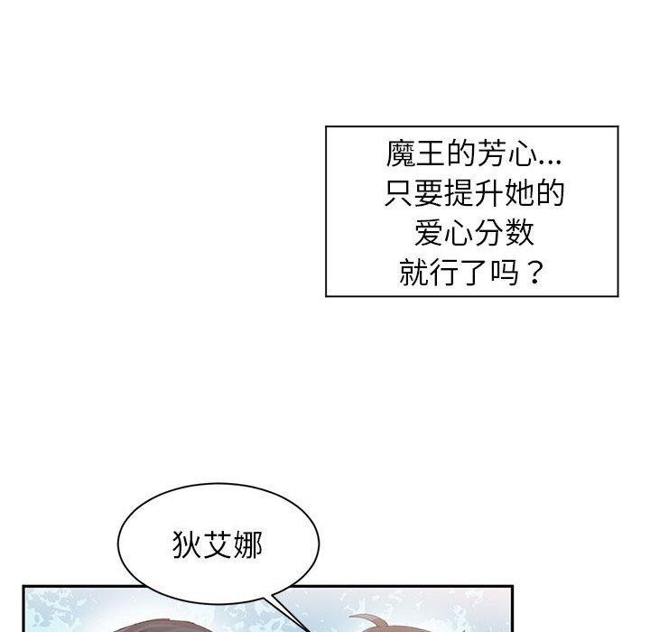 虚拟仙境第10話