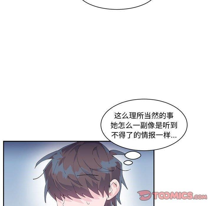 虚拟仙境第10話