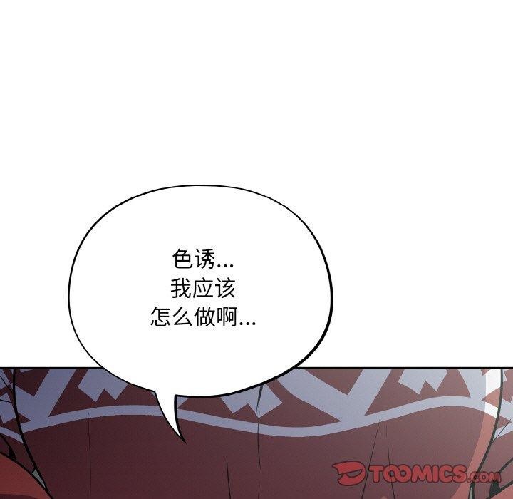 傻瓜病毒第19話