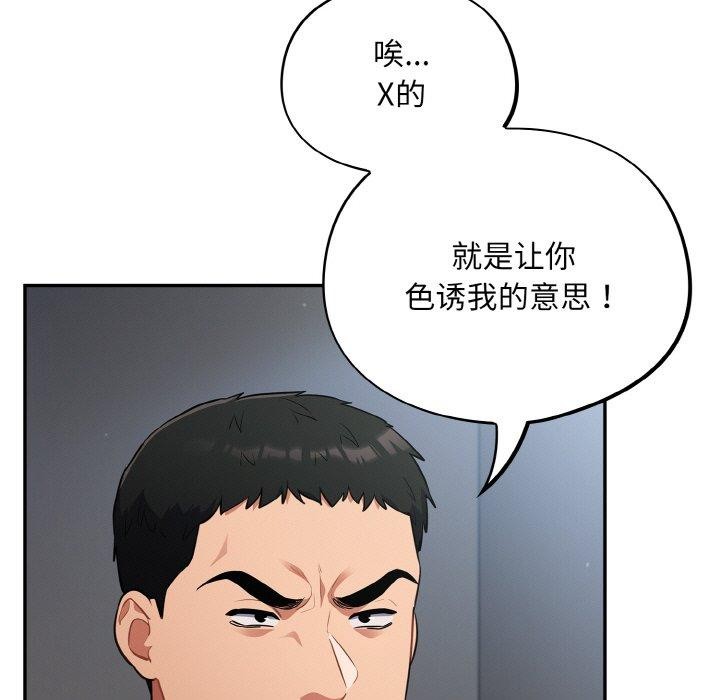 傻瓜病毒第19話