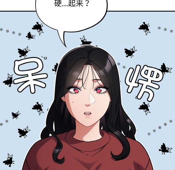 傻瓜病毒第19話