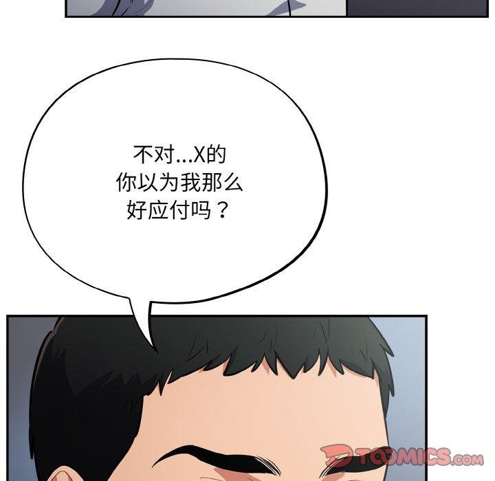 傻瓜病毒第19話