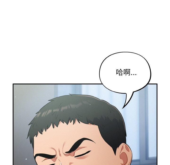 傻瓜病毒第19話