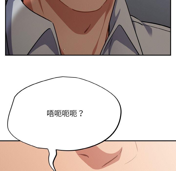 傻瓜病毒第19話