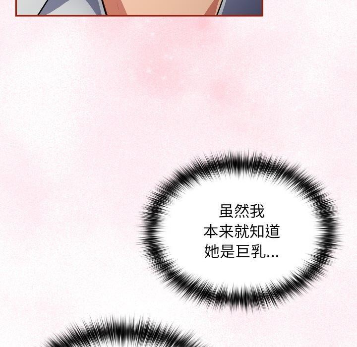 傻瓜病毒第19話