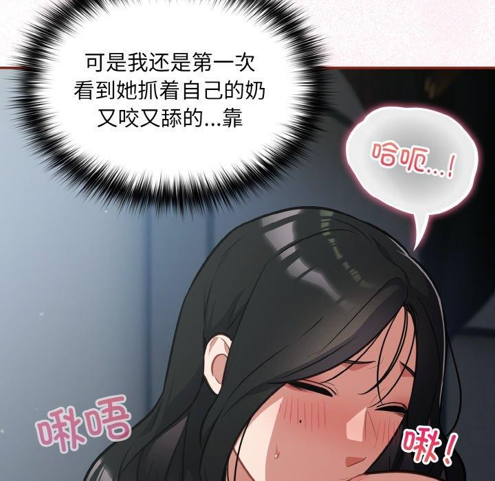 傻瓜病毒第19話