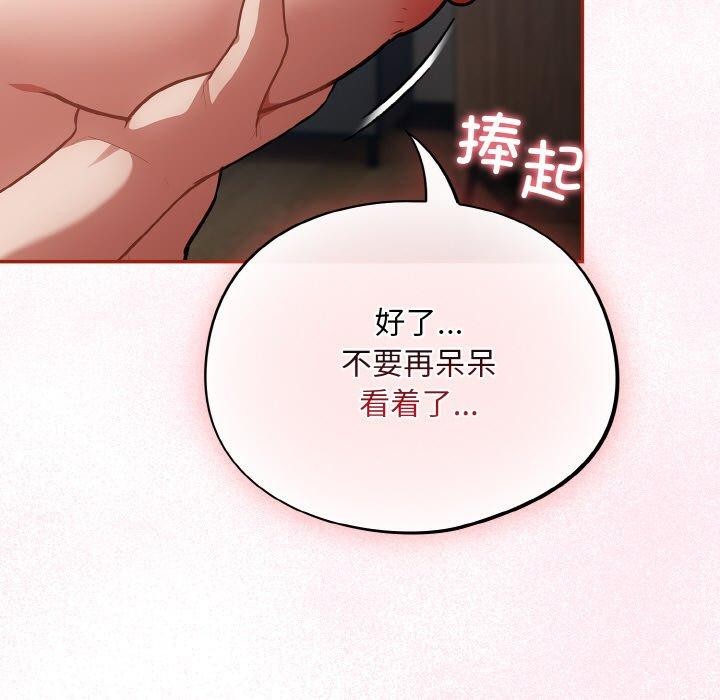 傻瓜病毒第19話