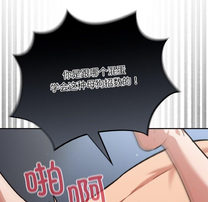 傻瓜病毒第19話