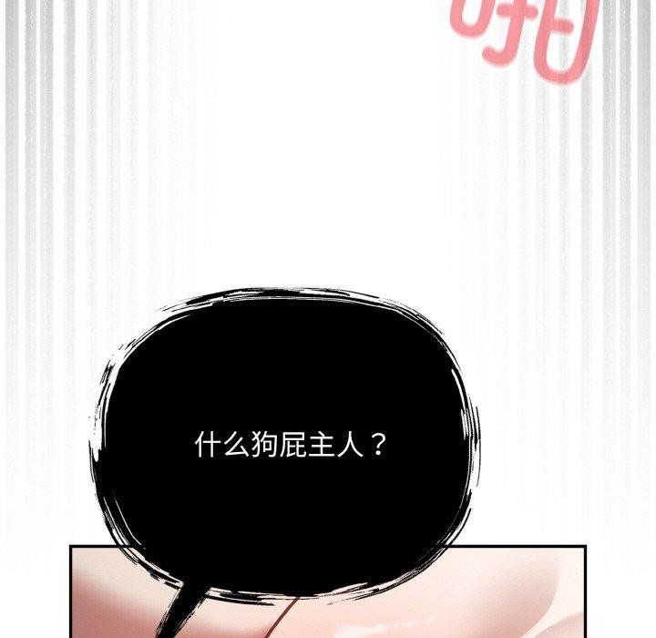 傻瓜病毒第19話