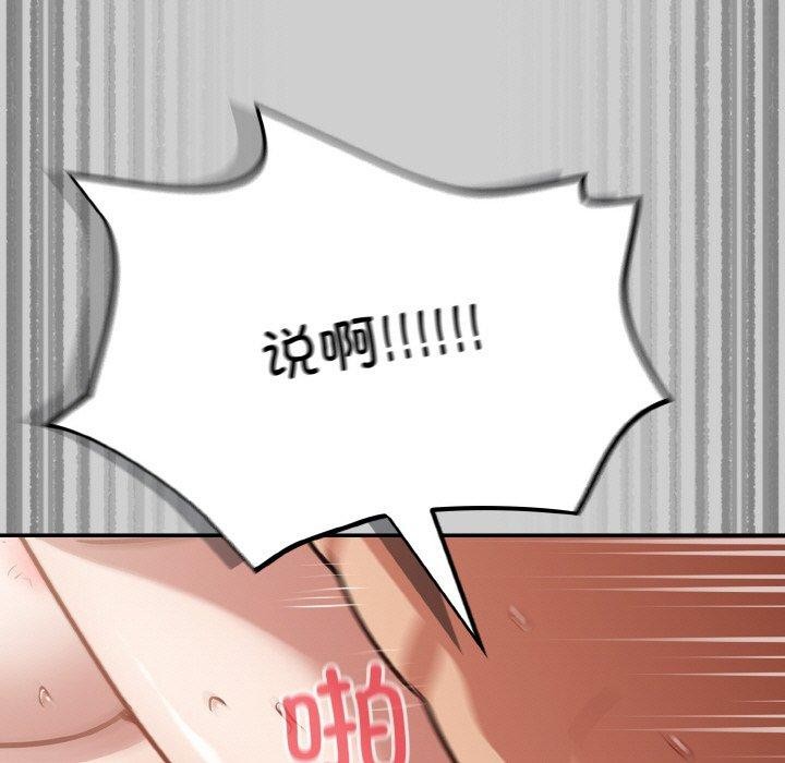 傻瓜病毒第19話