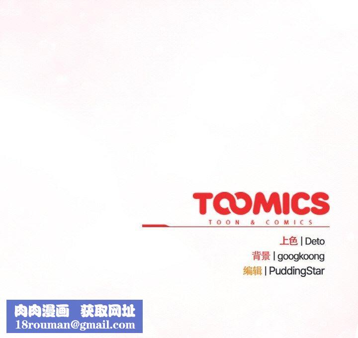 傻瓜病毒第19話