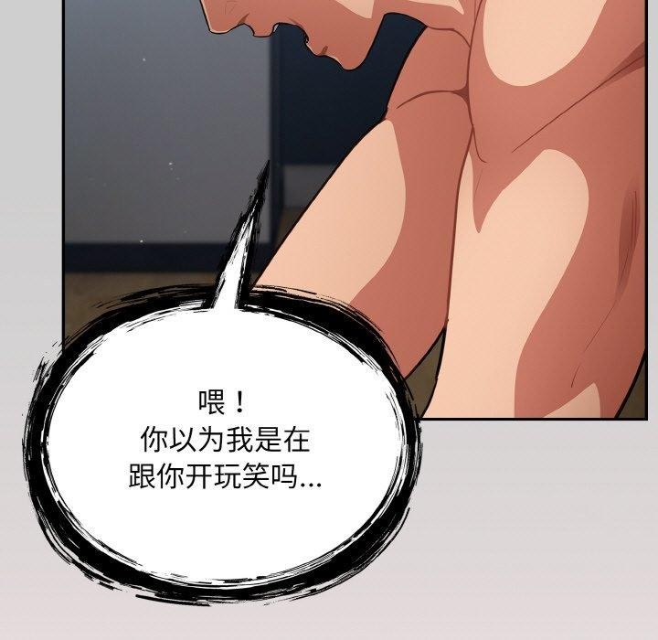 傻瓜病毒第19話