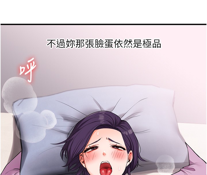 玩转学姊第61話-收復原屬校霸銷魂鮑