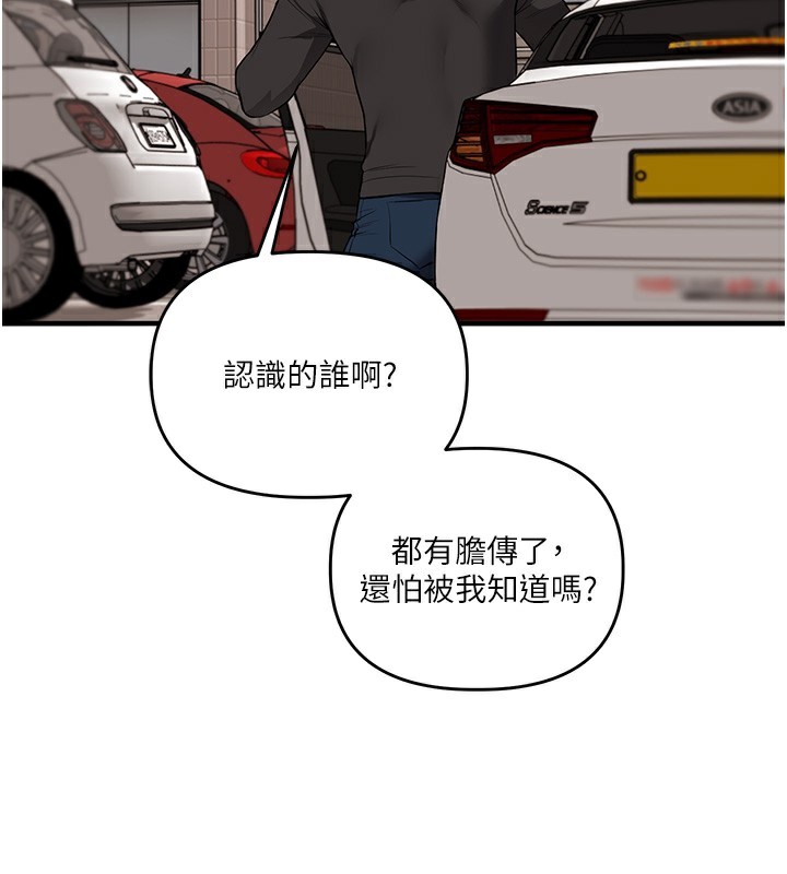 玩转学姊第61話-收復原屬校霸銷魂鮑