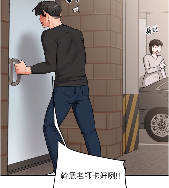 玩转学姊第61話-收復原屬校霸銷魂鮑