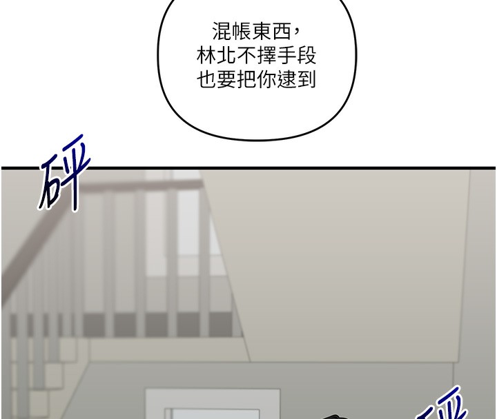 玩轉學姊第61話-收復原屬校霸銷魂鮑