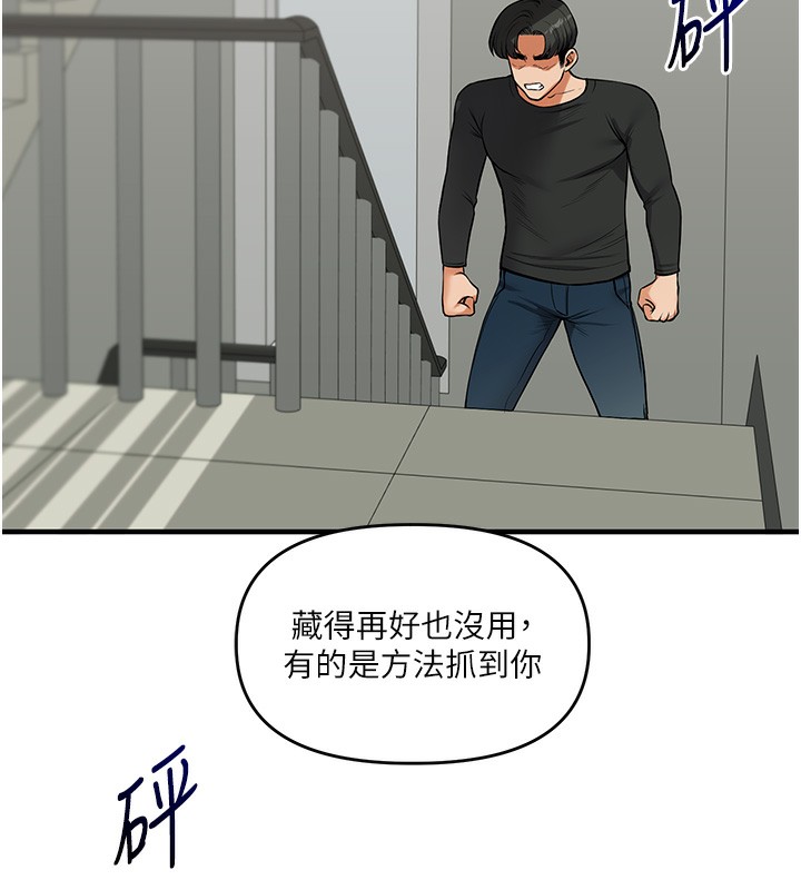 玩转学姊第61話-收復原屬校霸銷魂鮑