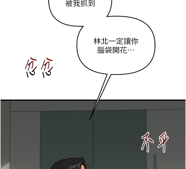 玩转学姊第61話-收復原屬校霸銷魂鮑