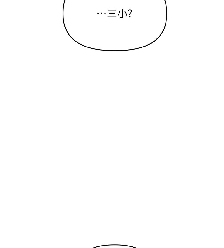 玩转学姊第61話-收復原屬校霸銷魂鮑