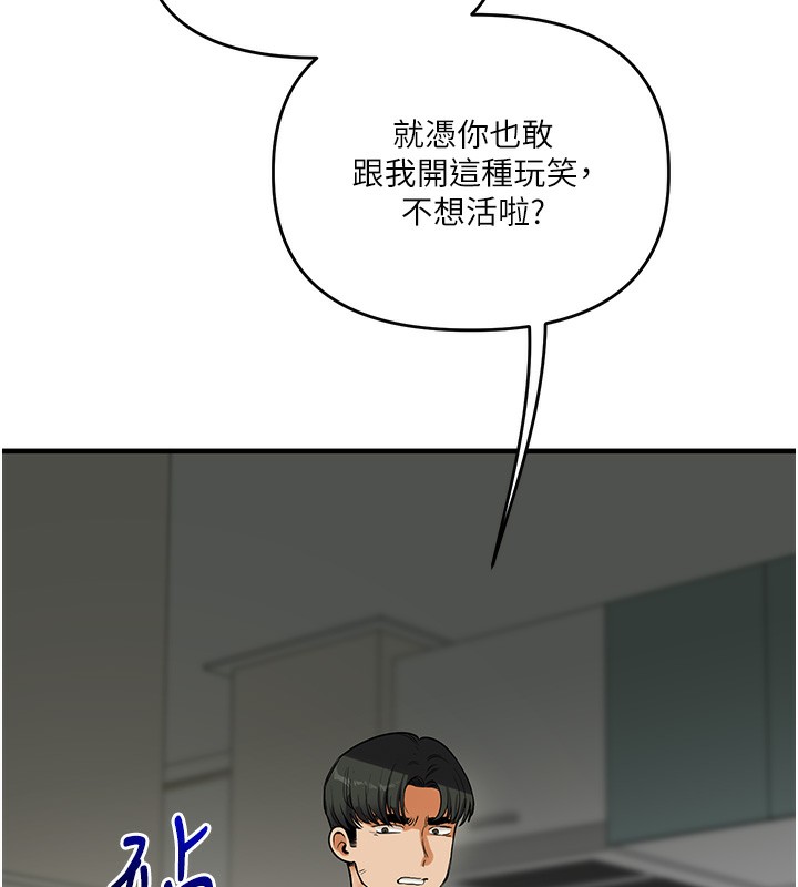 玩转学姊第61話-收復原屬校霸銷魂鮑