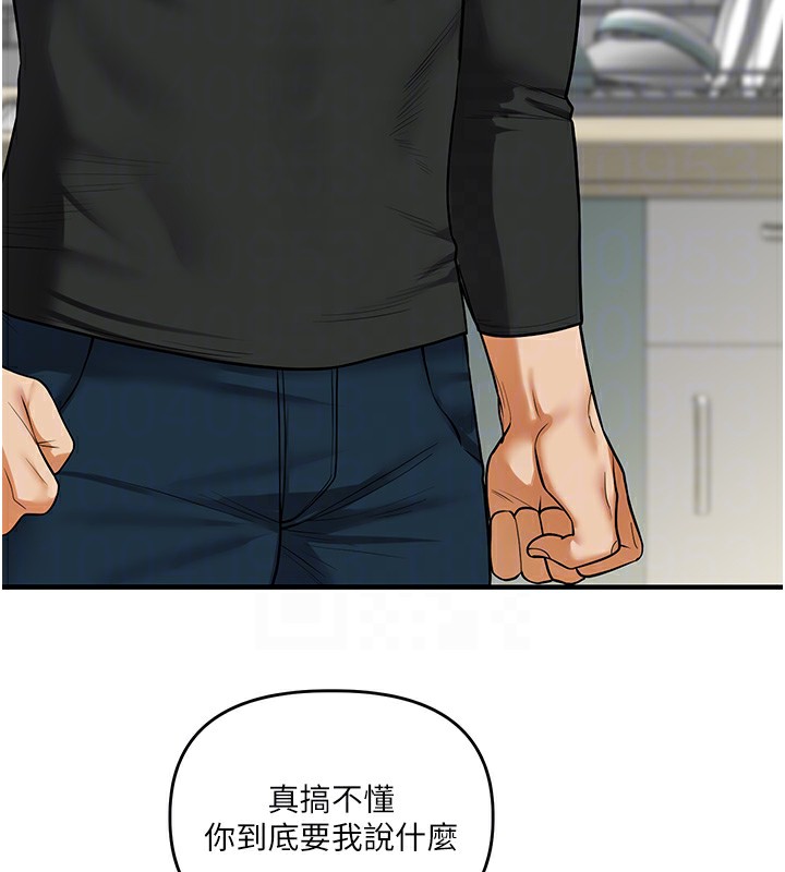 玩转学姊第61話-收復原屬校霸銷魂鮑