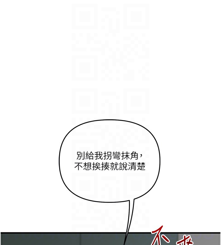 玩轉學姊第61話-收復原屬校霸銷魂鮑