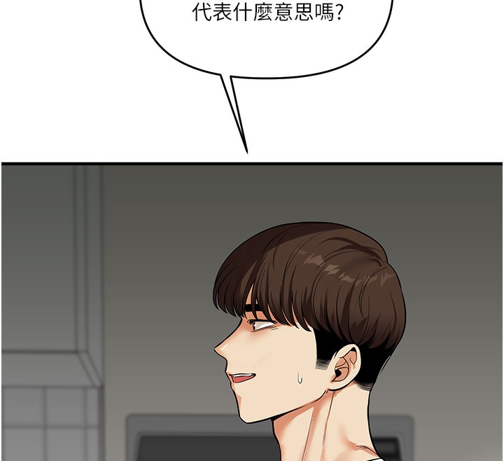 玩转学姊第61話-收復原屬校霸銷魂鮑