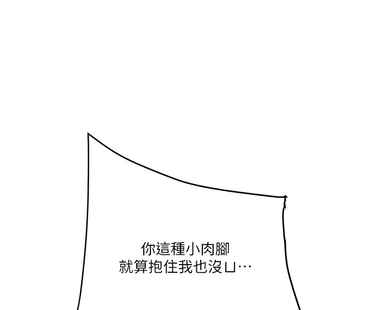 玩转学姊第61話-收復原屬校霸銷魂鮑