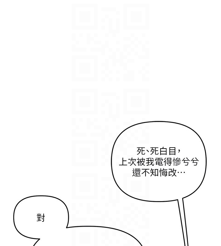 玩转学姊第61話-收復原屬校霸銷魂鮑