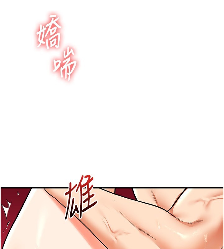 玩转学姊第61話-收復原屬校霸銷魂鮑