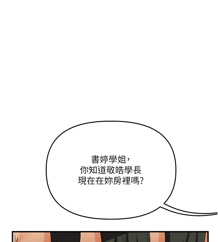 玩转学姊第61話-收復原屬校霸銷魂鮑