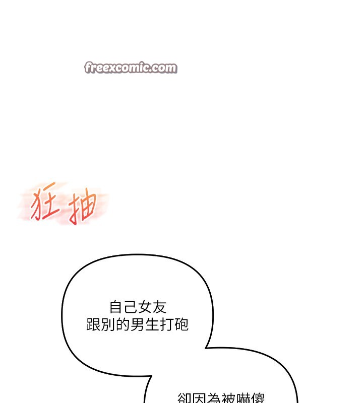 玩转学姊第61話-收復原屬校霸銷魂鮑