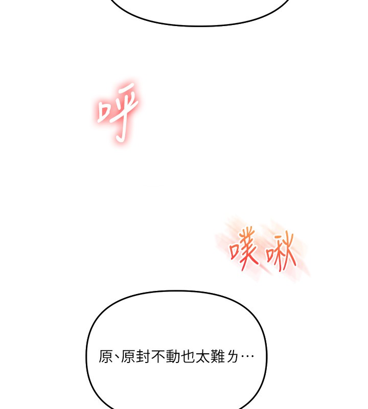 玩转学姊第61話-收復原屬校霸銷魂鮑