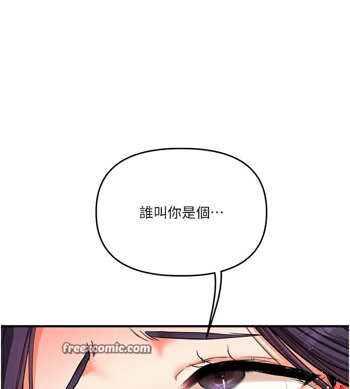 玩转学姊第61話-收復原屬校霸銷魂鮑