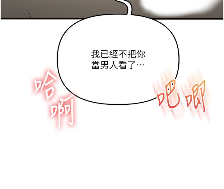 玩转学姊第61話-收復原屬校霸銷魂鮑