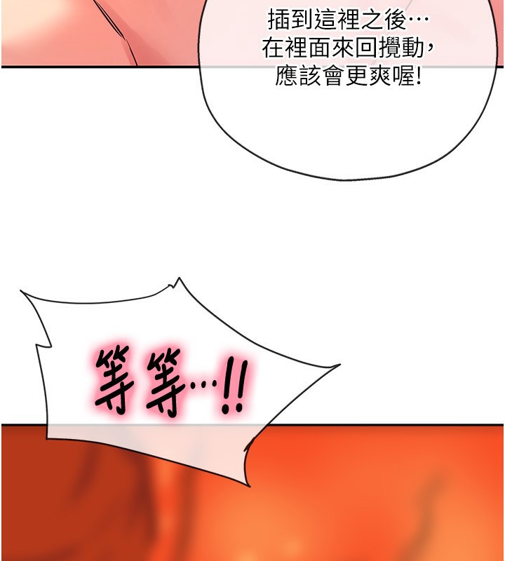 洞洞杂货店第127話-只有我能滿足葛格!