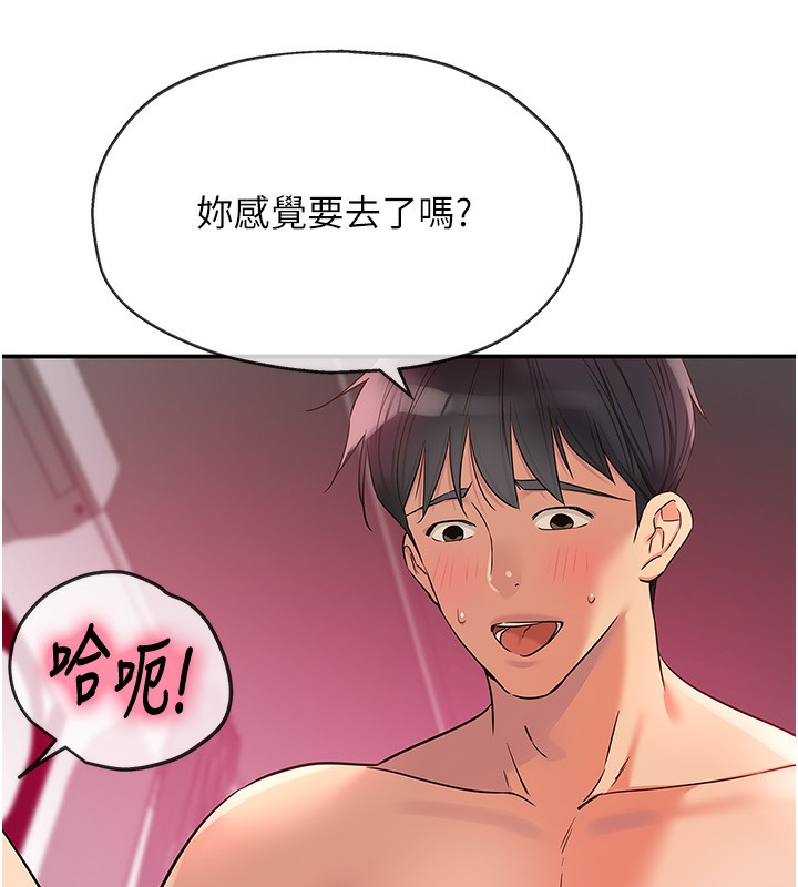 洞洞杂货店第127話-只有我能滿足葛格!