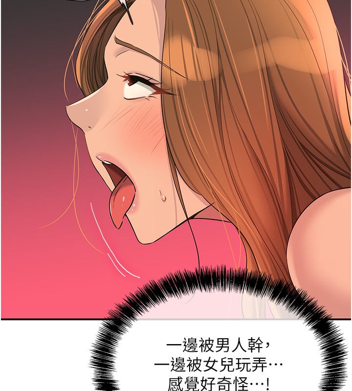 洞洞杂货店第127話-只有我能滿足葛格!