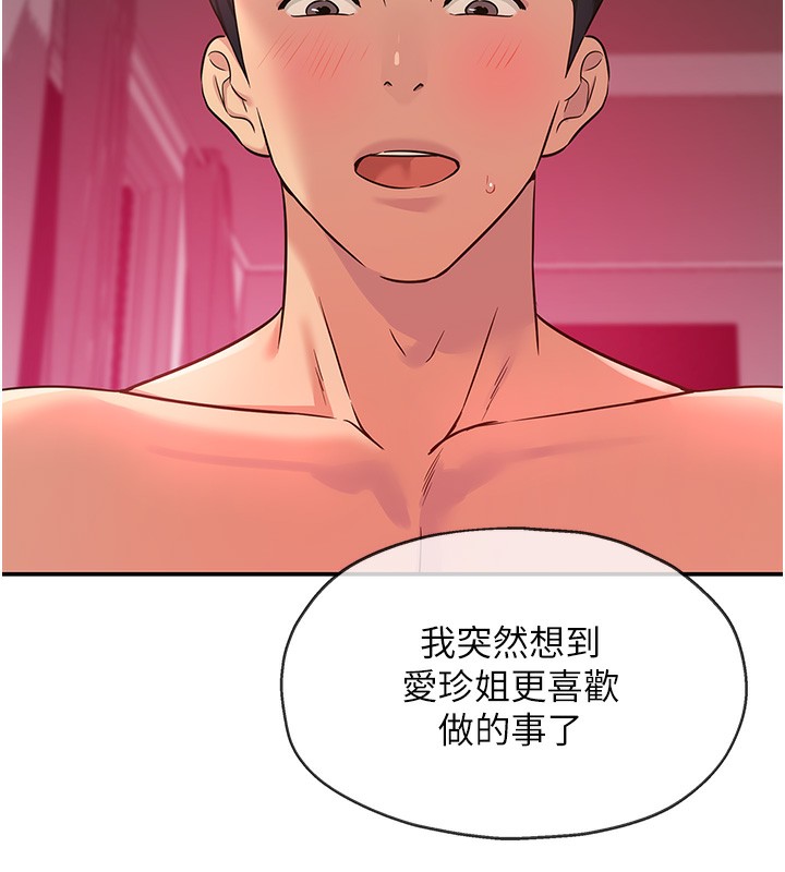 洞洞杂货店第127話-只有我能滿足葛格!