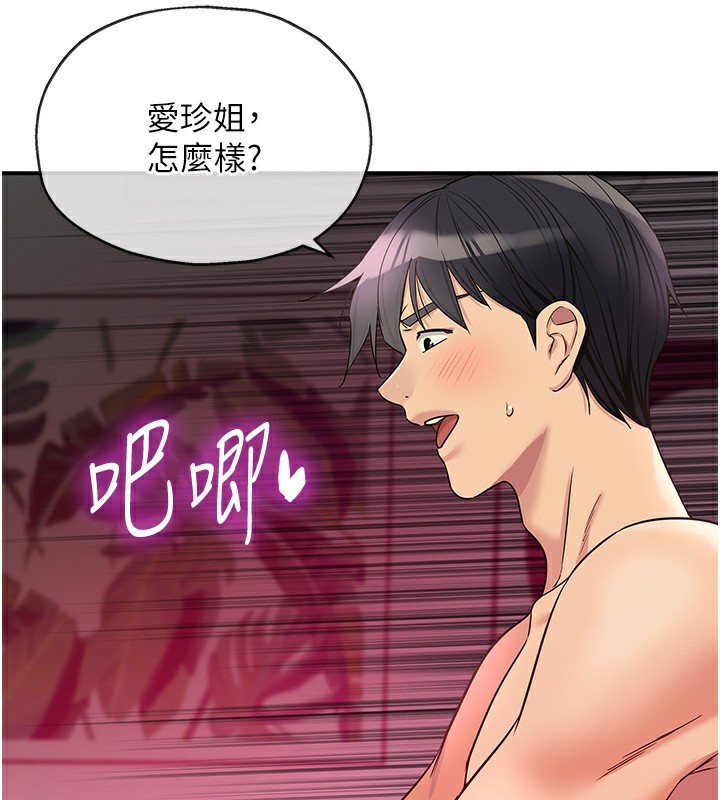 洞洞杂货店第127話-只有我能滿足葛格!