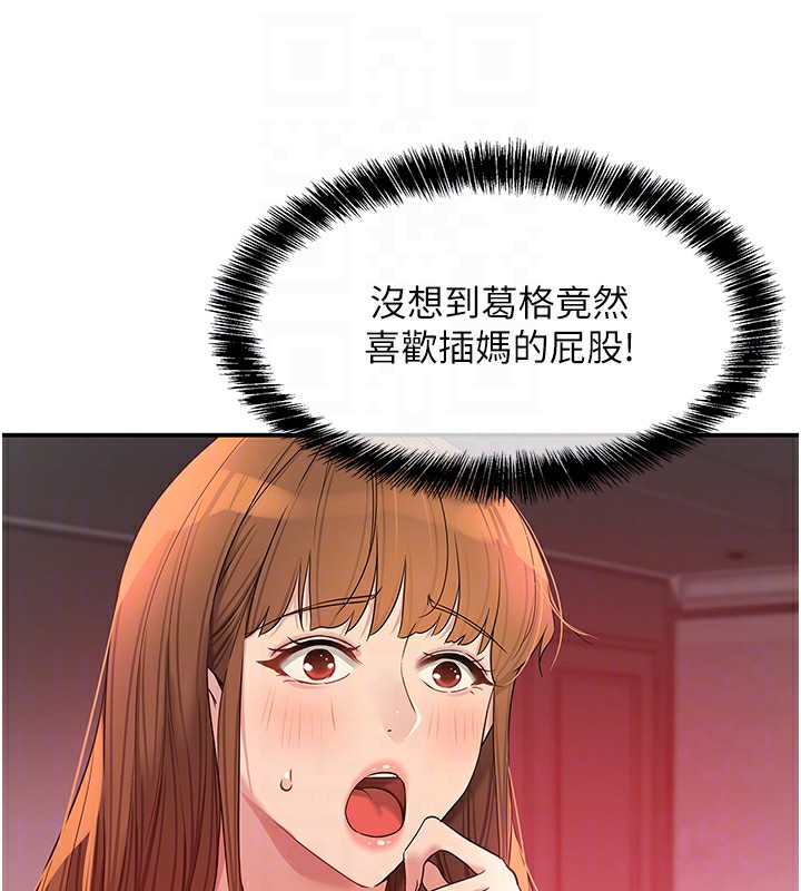 洞洞杂货店第127話-只有我能滿足葛格!