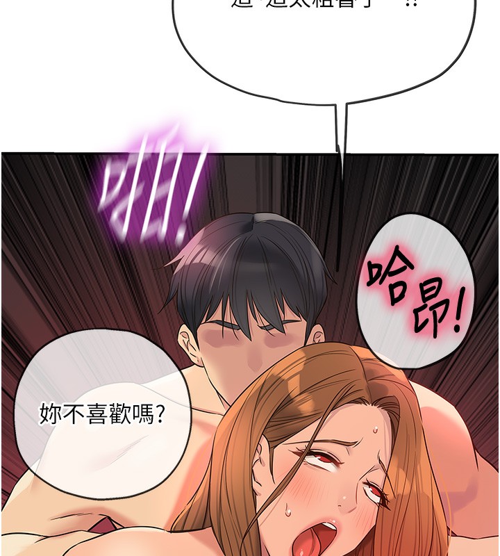 洞洞杂货店第127話-只有我能滿足葛格!