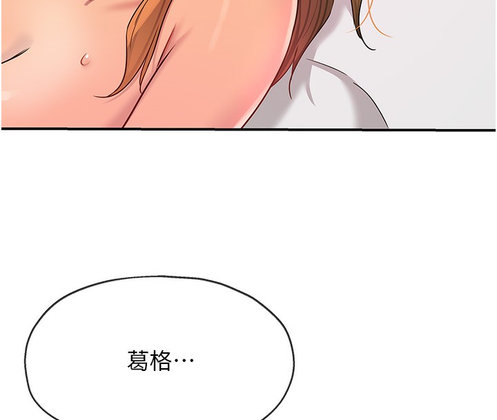 洞洞杂货店第127話-只有我能滿足葛格!