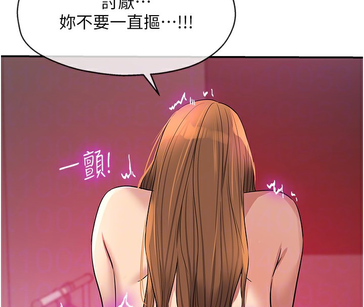 洞洞杂货店第127話-只有我能滿足葛格!