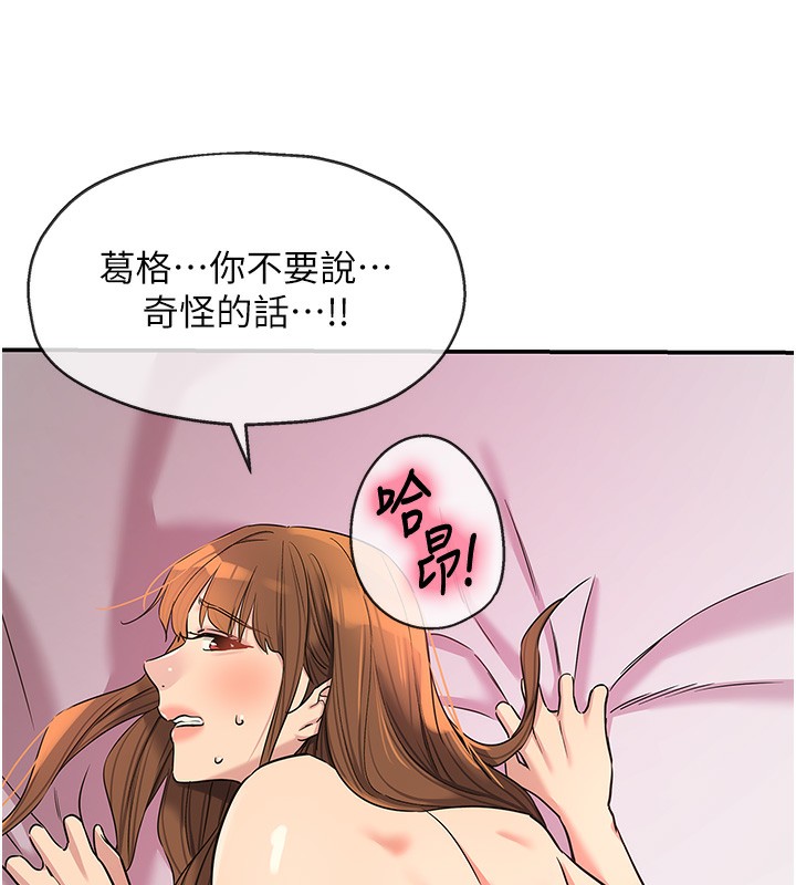 洞洞杂货店第127話-只有我能滿足葛格!