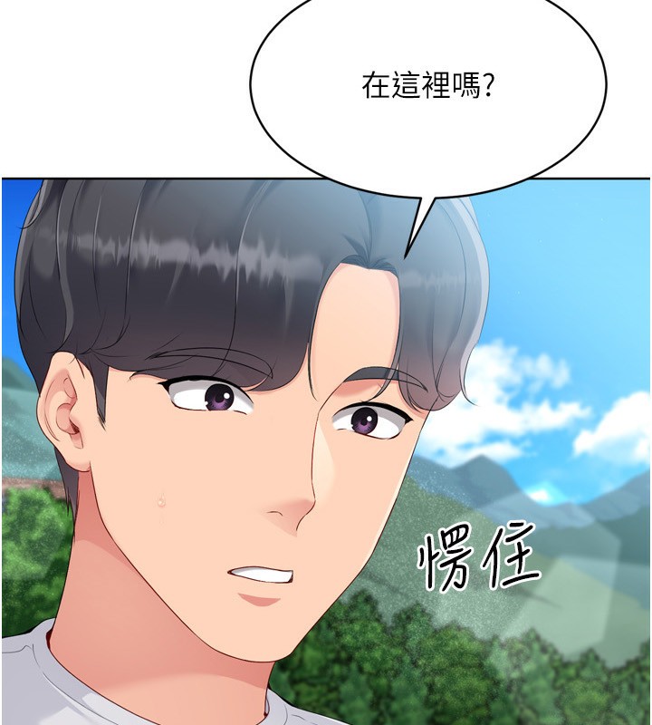 Setup!排球少女第45話-球員的巨乳服務